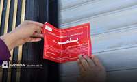پلمب ۱۲ مرکز تهیه و توزیع مواد غذایی در غرب اهواز